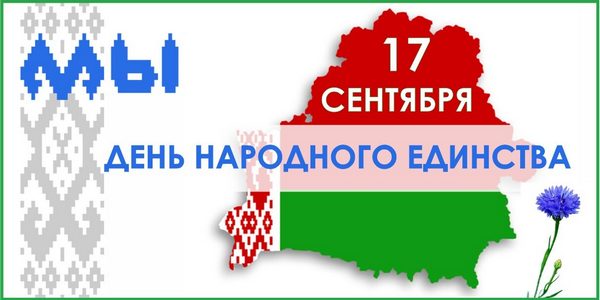 День народного единства в детском саду